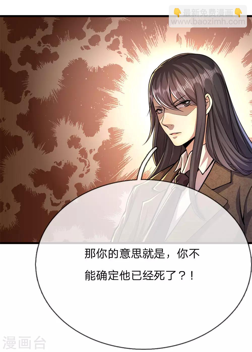 第174话 大隐隐于市-第177话