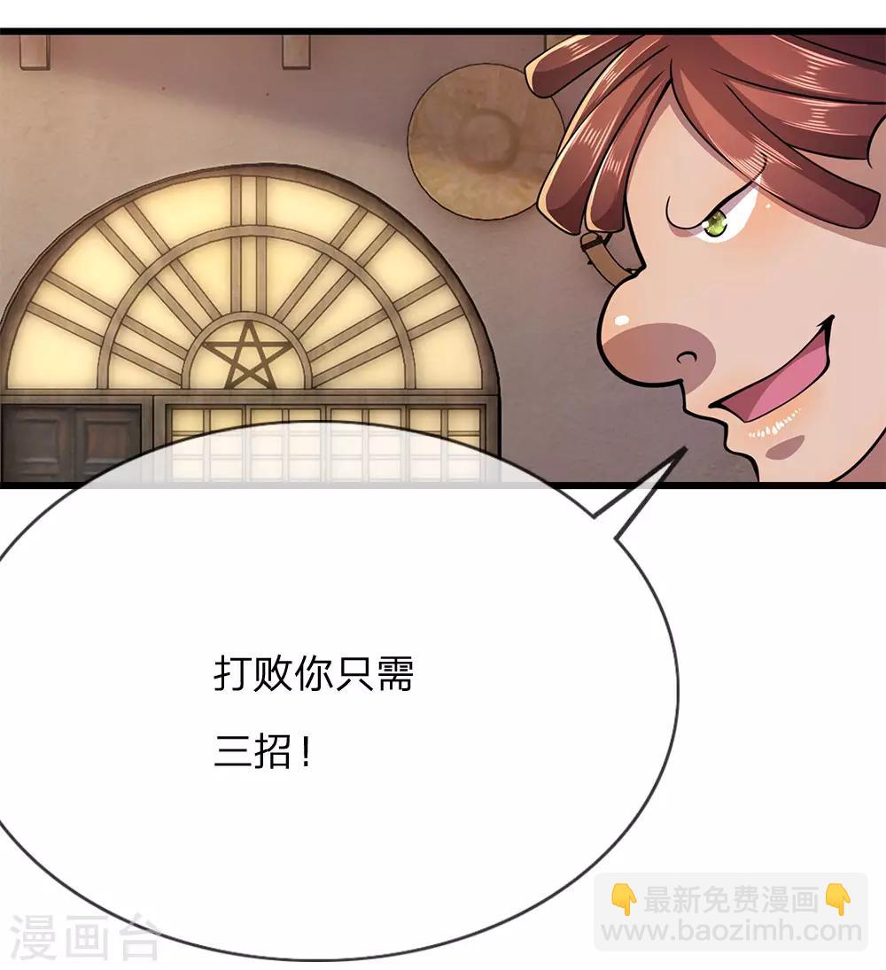 第176话 切磋比武-第179话