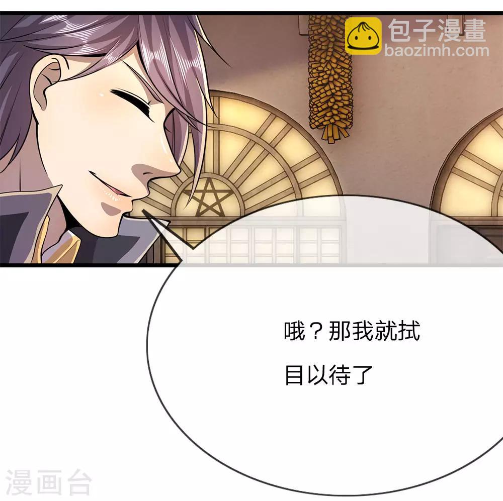 第176话 切磋比武-第179话