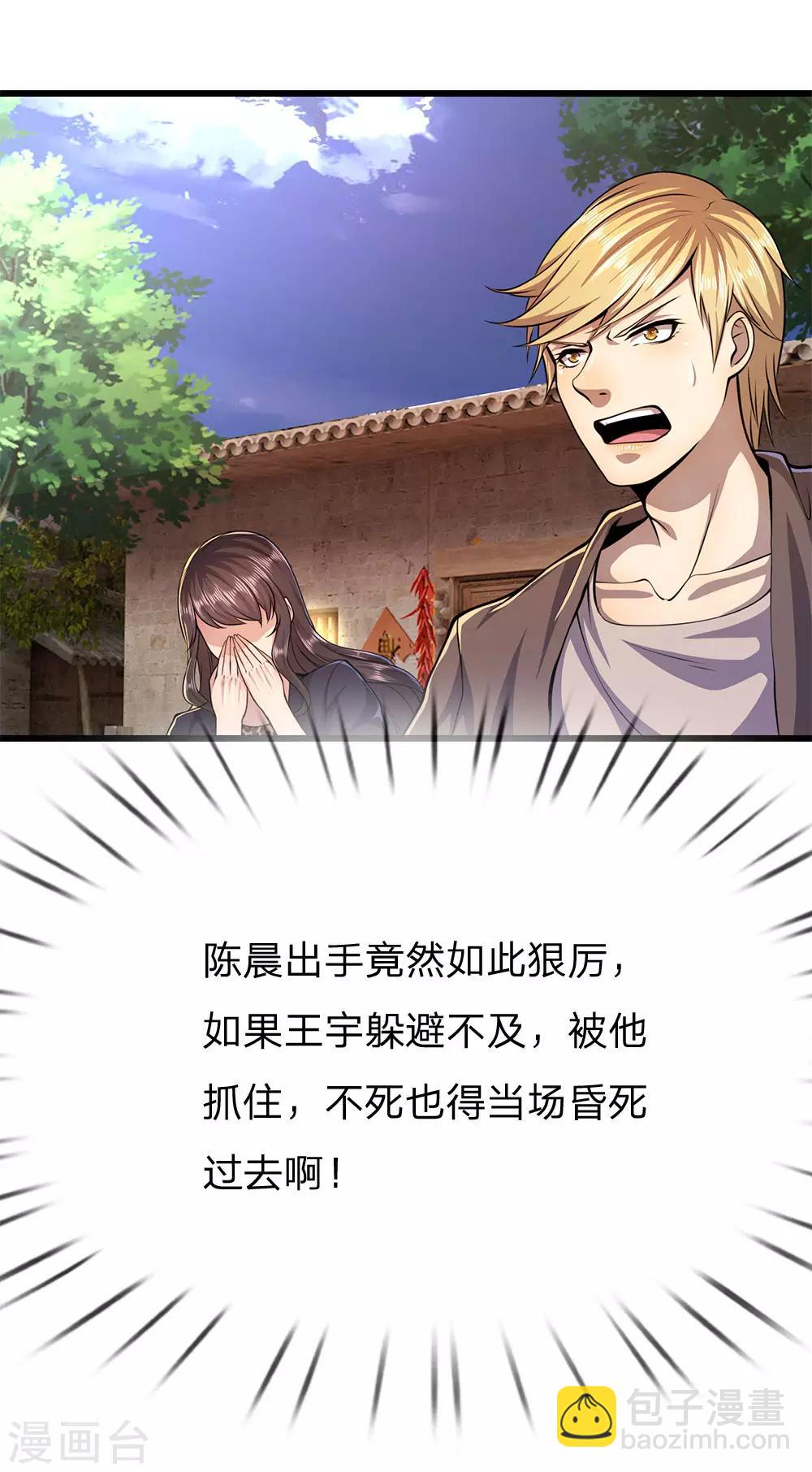 第176话 切磋比武-第179话