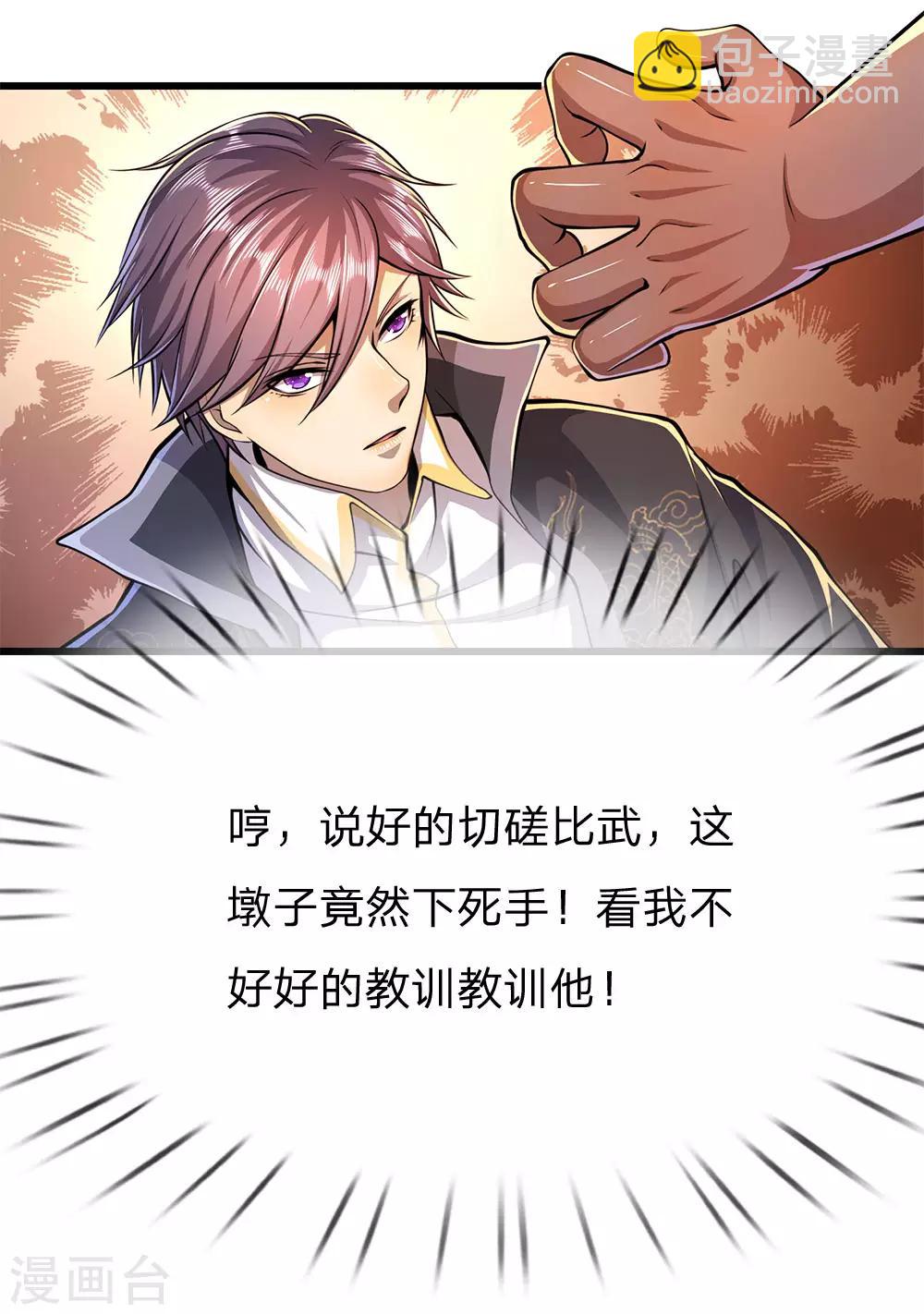 第176话 切磋比武-第179话