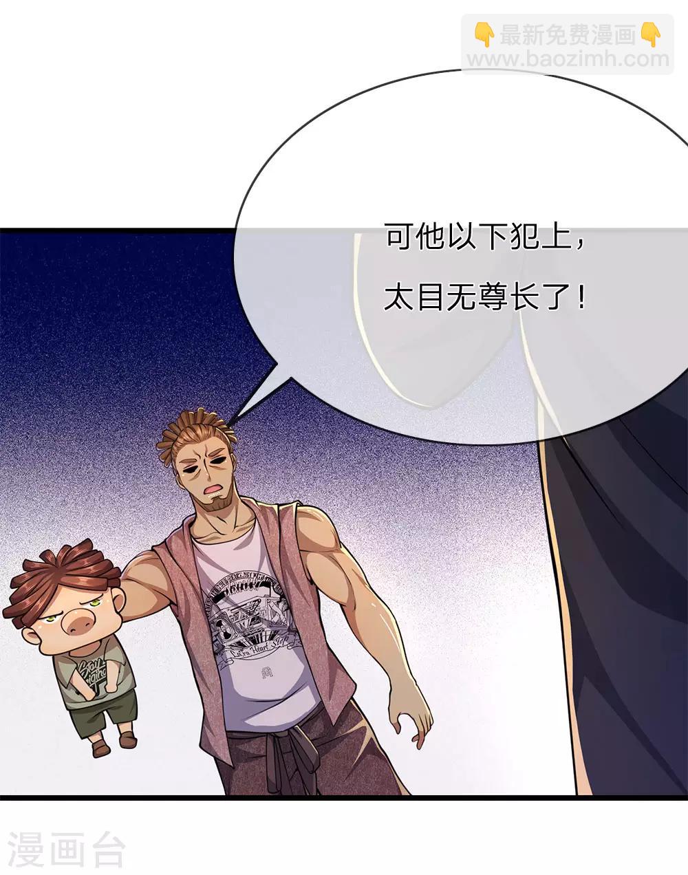 第176话 切磋比武-第179话
