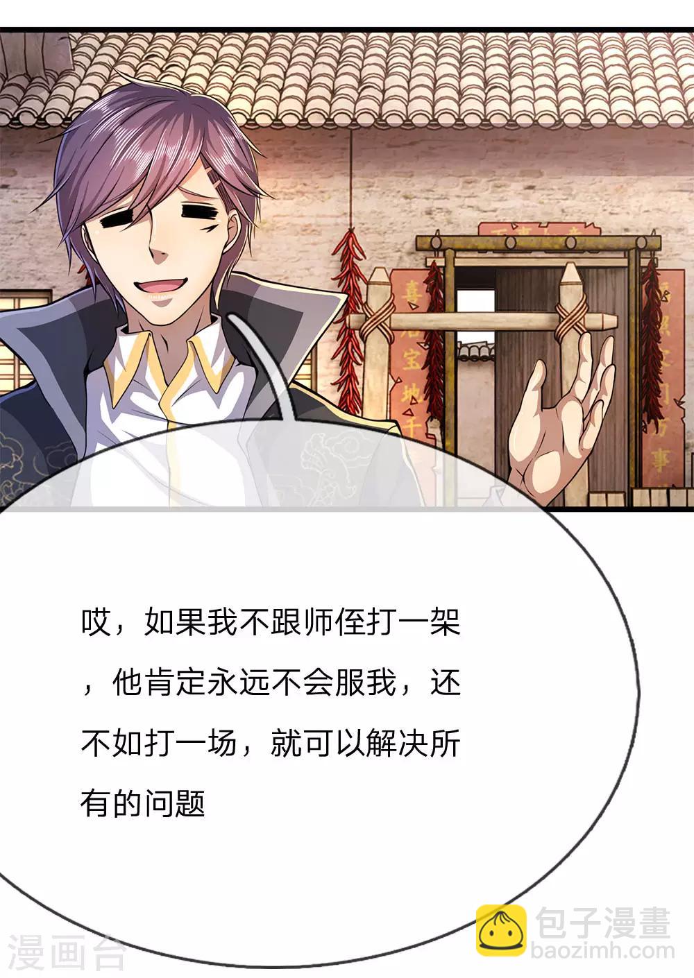 第176话 切磋比武-第179话