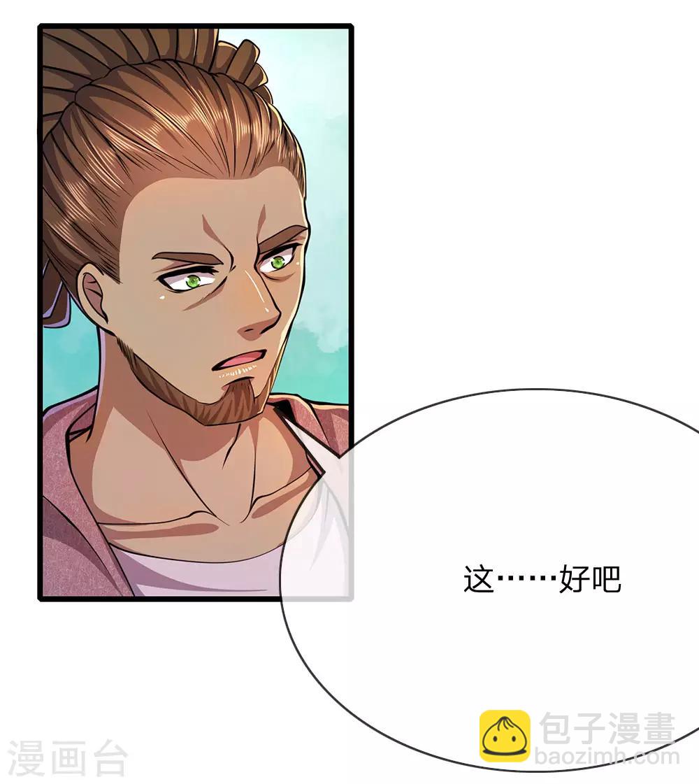 第176话 切磋比武-第179话