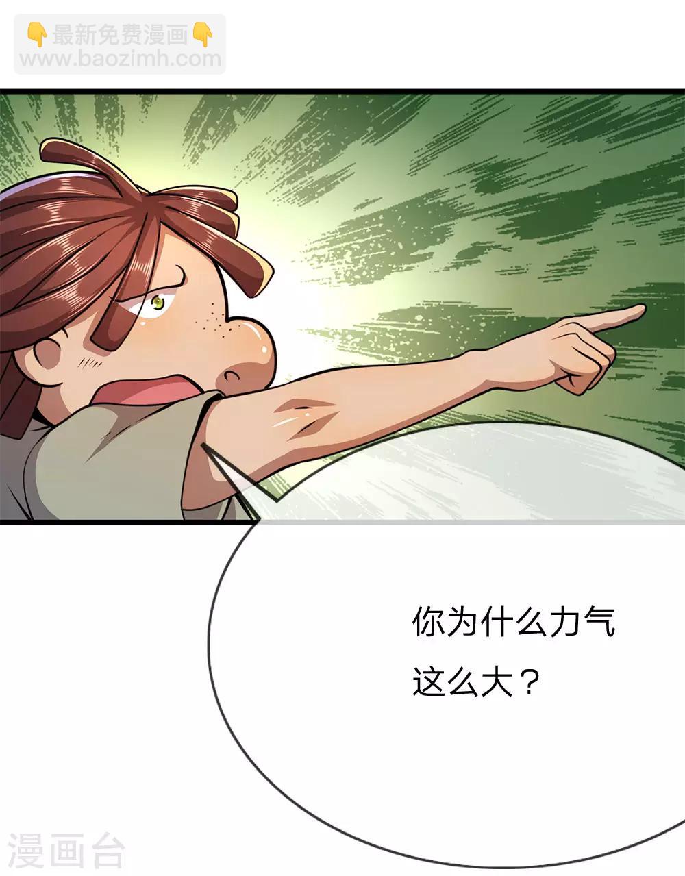 第178话 一场误会-第181话