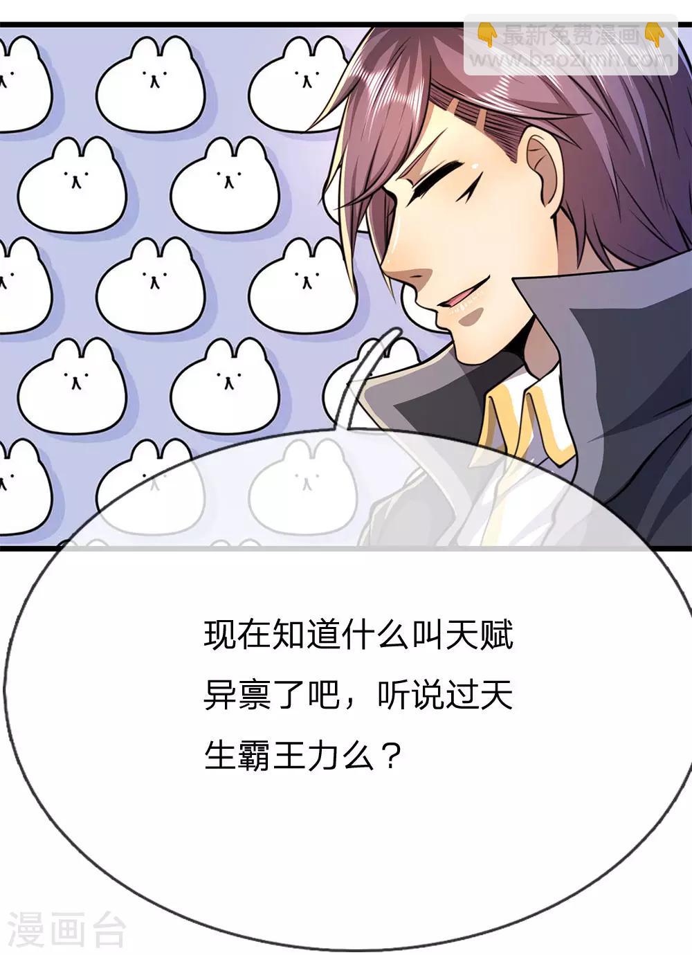 第178话 一场误会-第181话