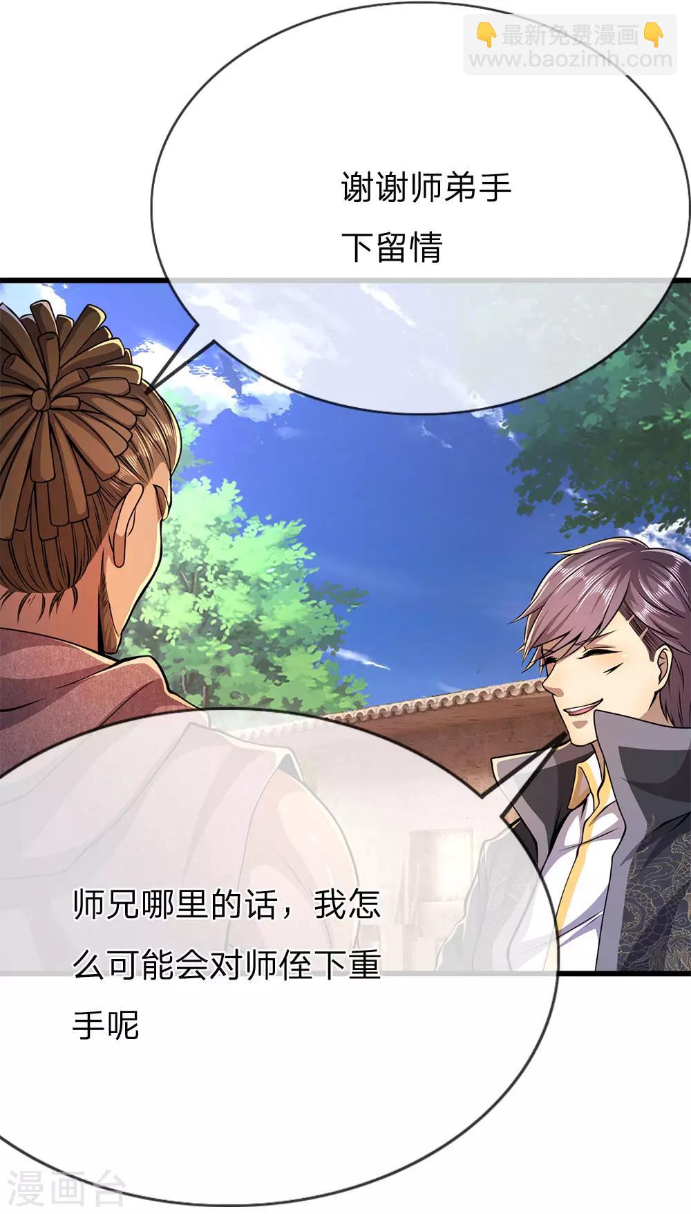 第178话 一场误会-第181话