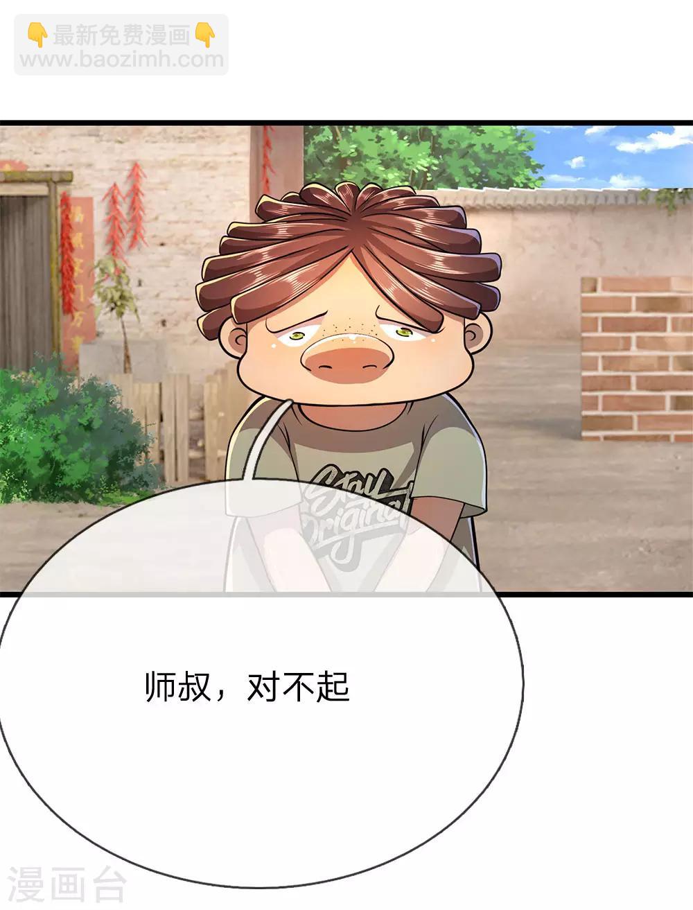 第178话 一场误会-第181话