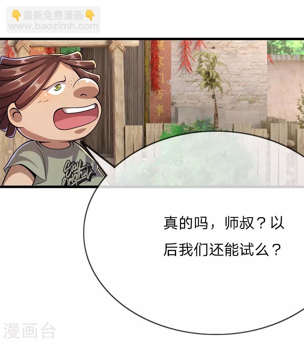 第178话 一场误会-第181话