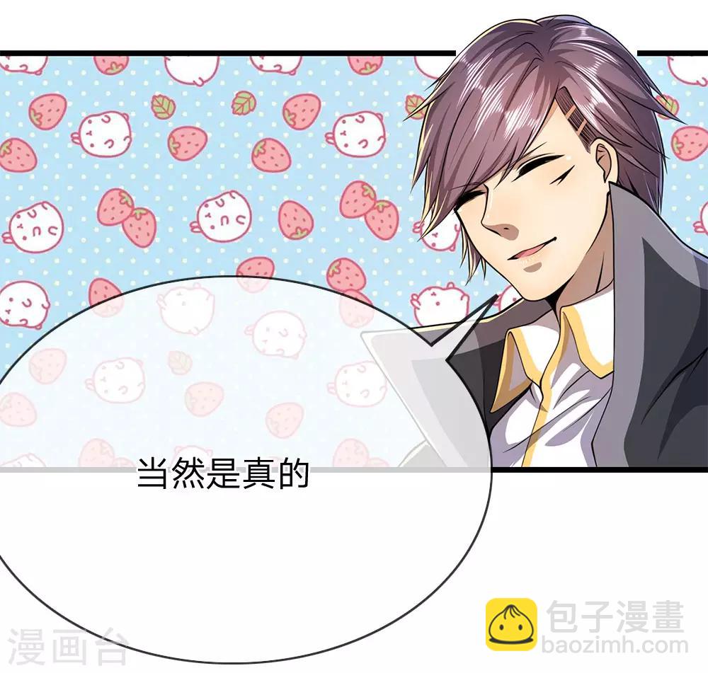 第178话 一场误会-第181话