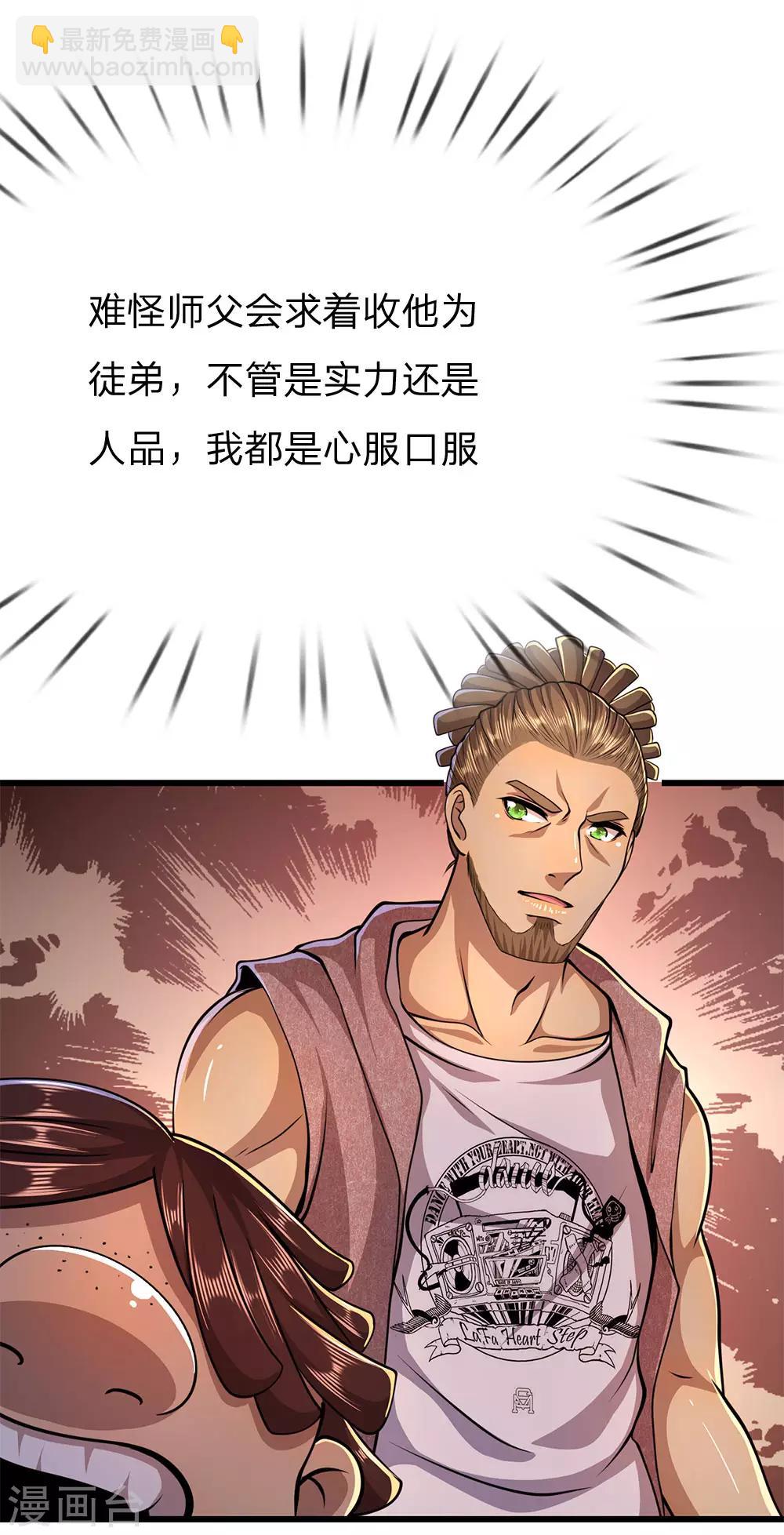 第178话 一场误会-第181话