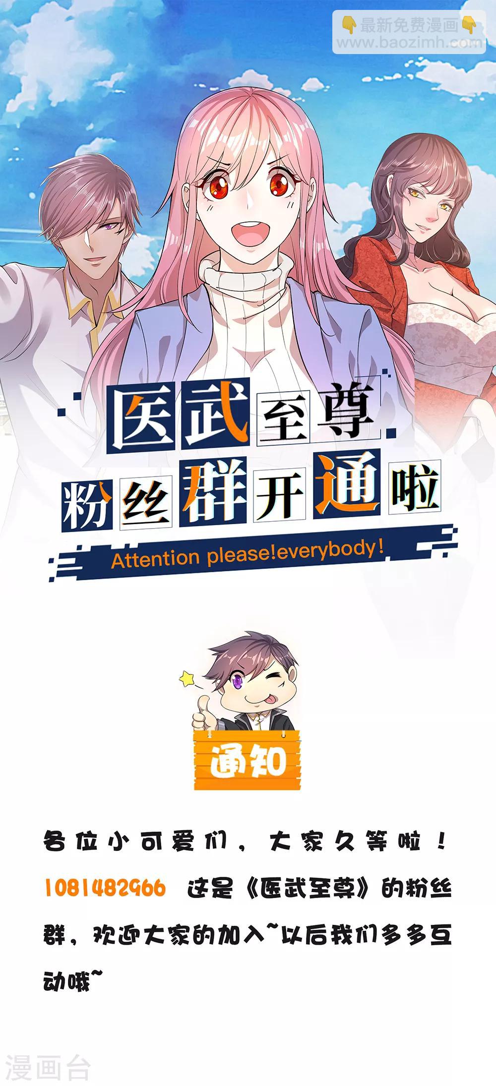 第178话 一场误会-第181话