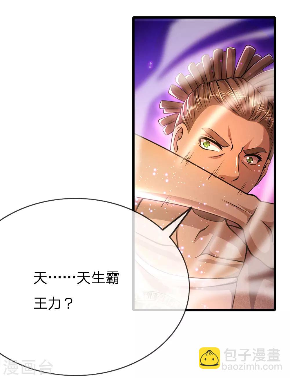 第178话 一场误会-第181话
