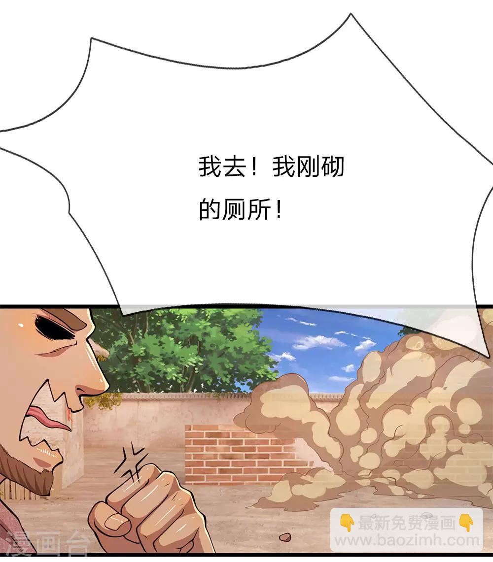 第178话 一场误会-第181话