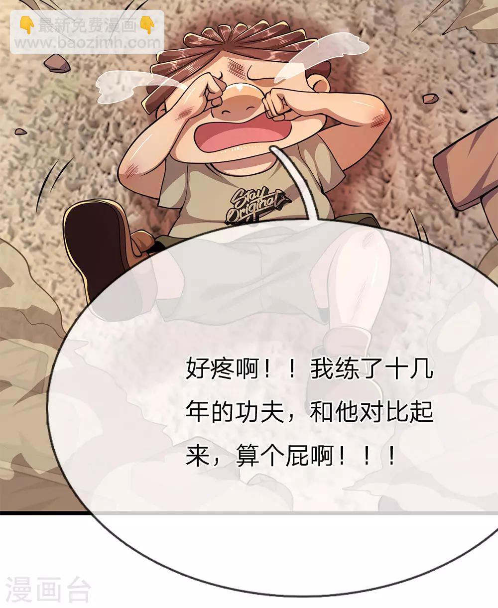 第178话 一场误会-第181话