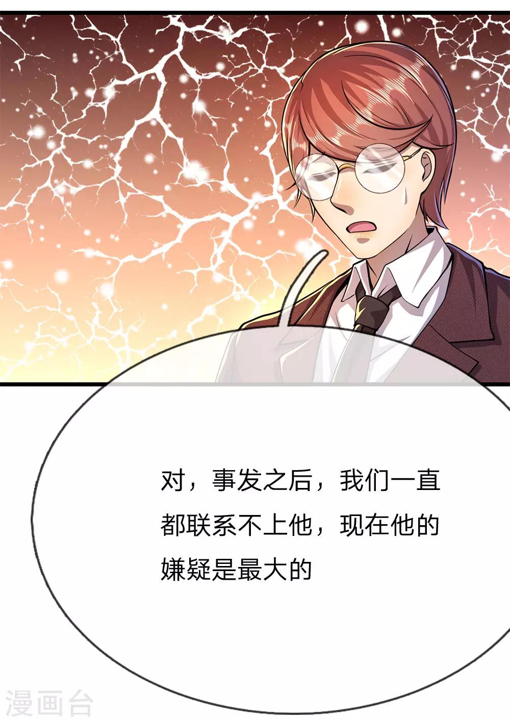 第180话 寻找嫌疑人-第183话
