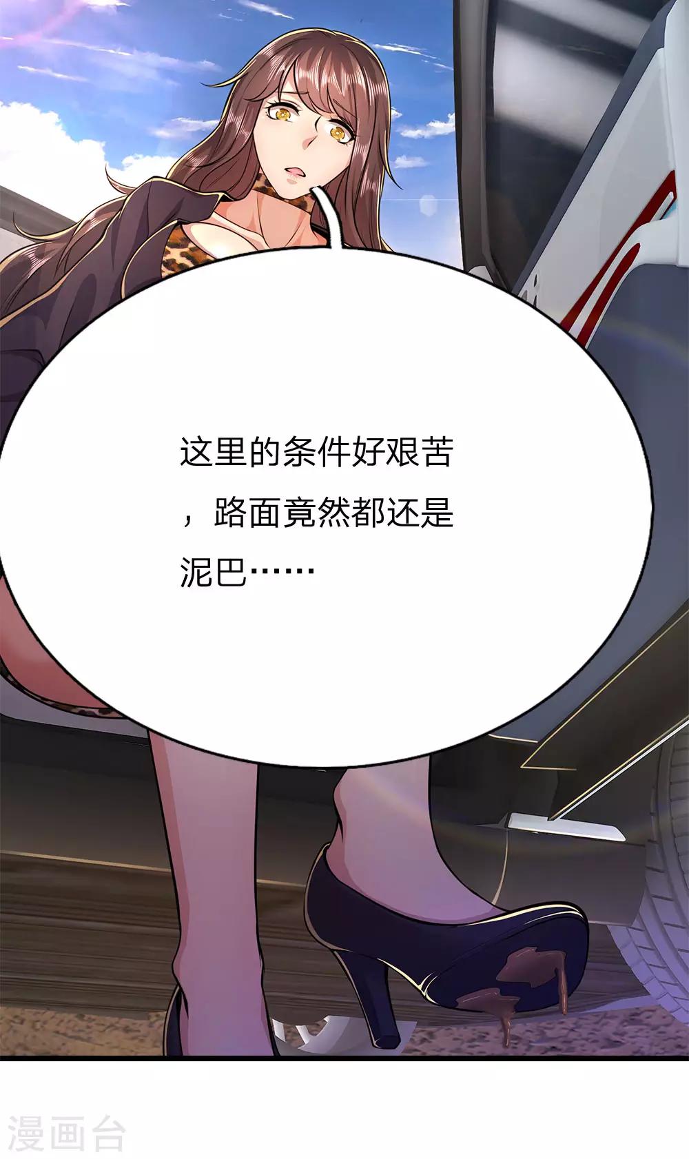第180话 寻找嫌疑人-第183话