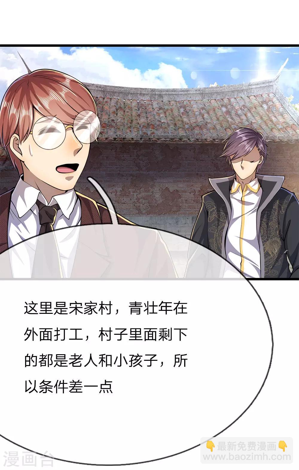 第180话 寻找嫌疑人-第183话