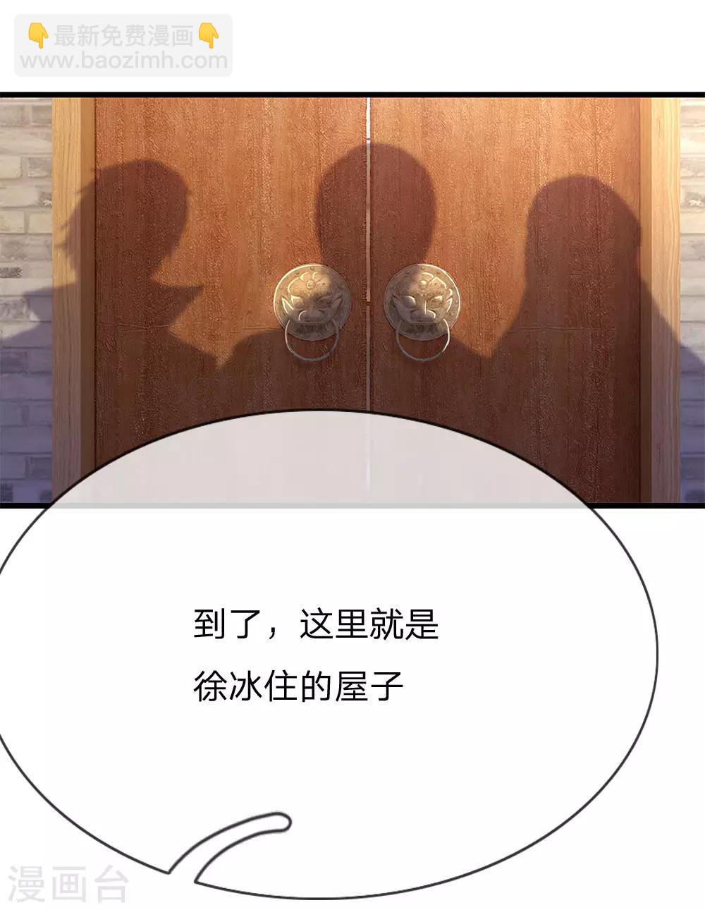 第180话 寻找嫌疑人-第183话