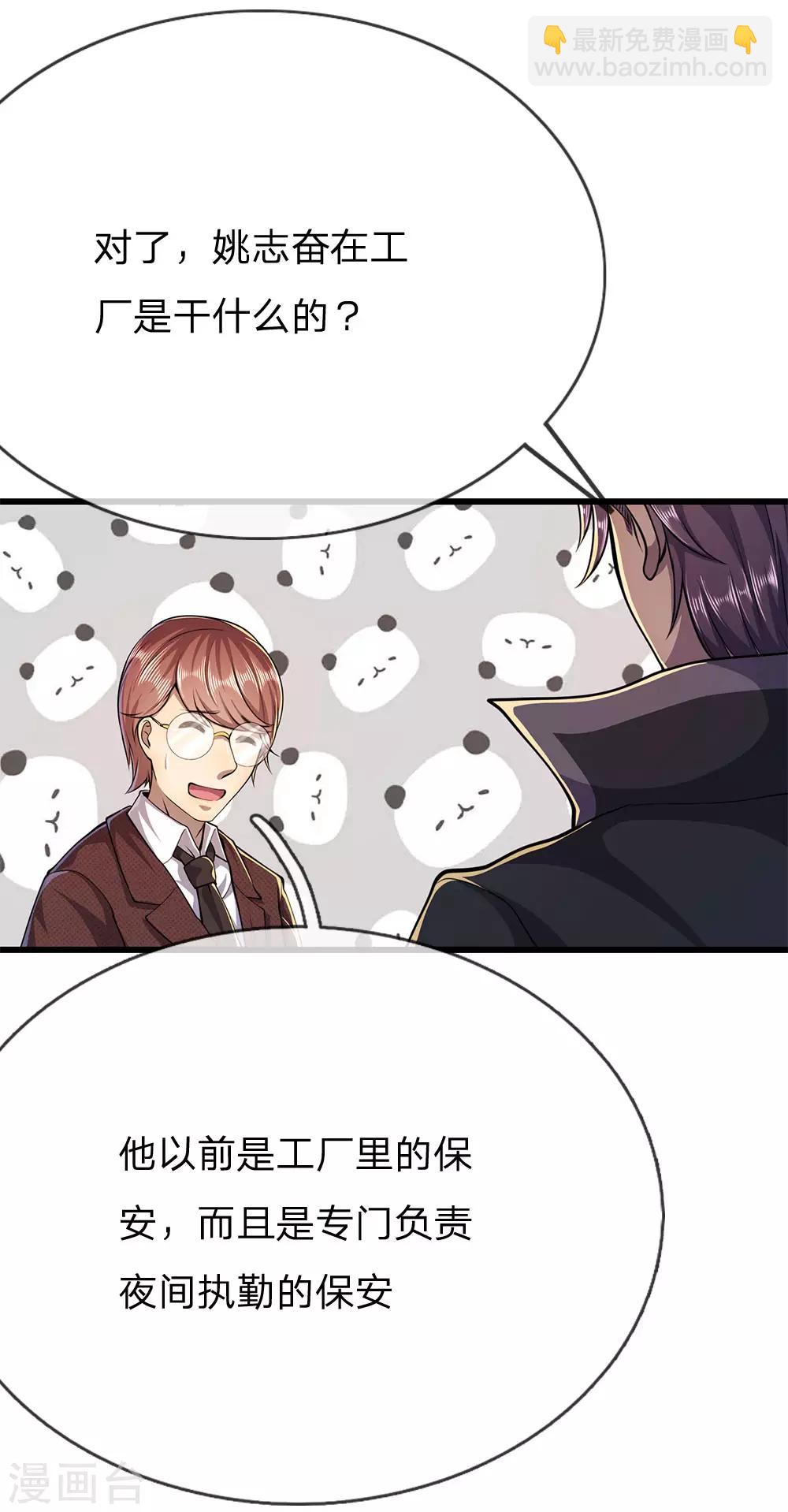 第180话 寻找嫌疑人-第183话