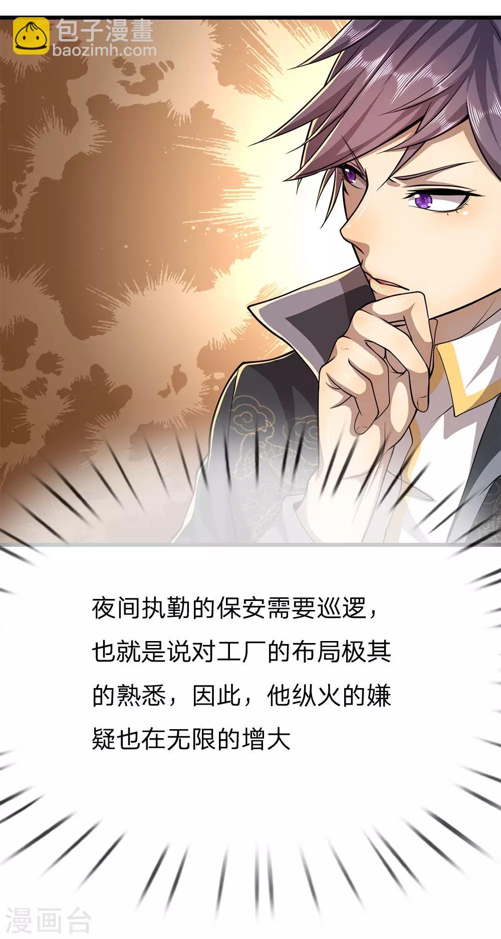 第180话 寻找嫌疑人-第183话