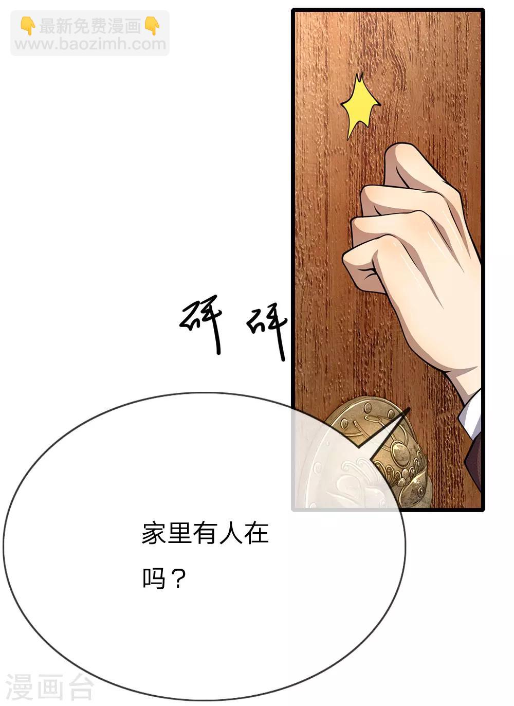 第180话 寻找嫌疑人-第183话