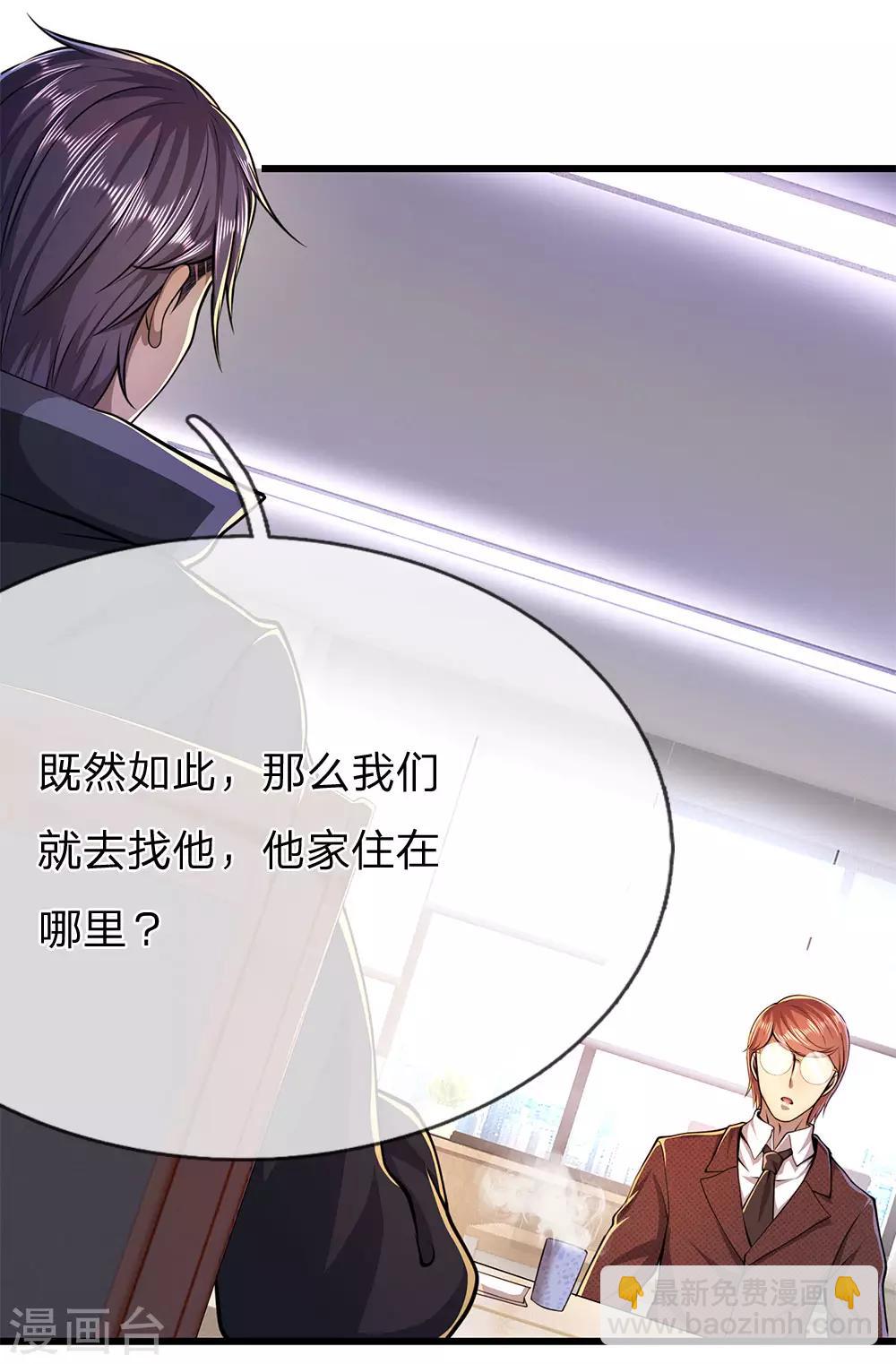第180话 寻找嫌疑人-第183话