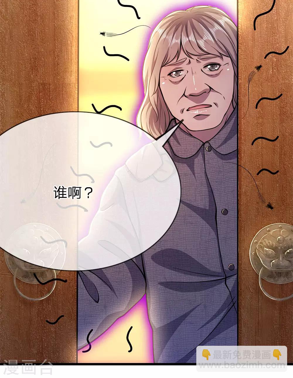 第180话 寻找嫌疑人-第183话