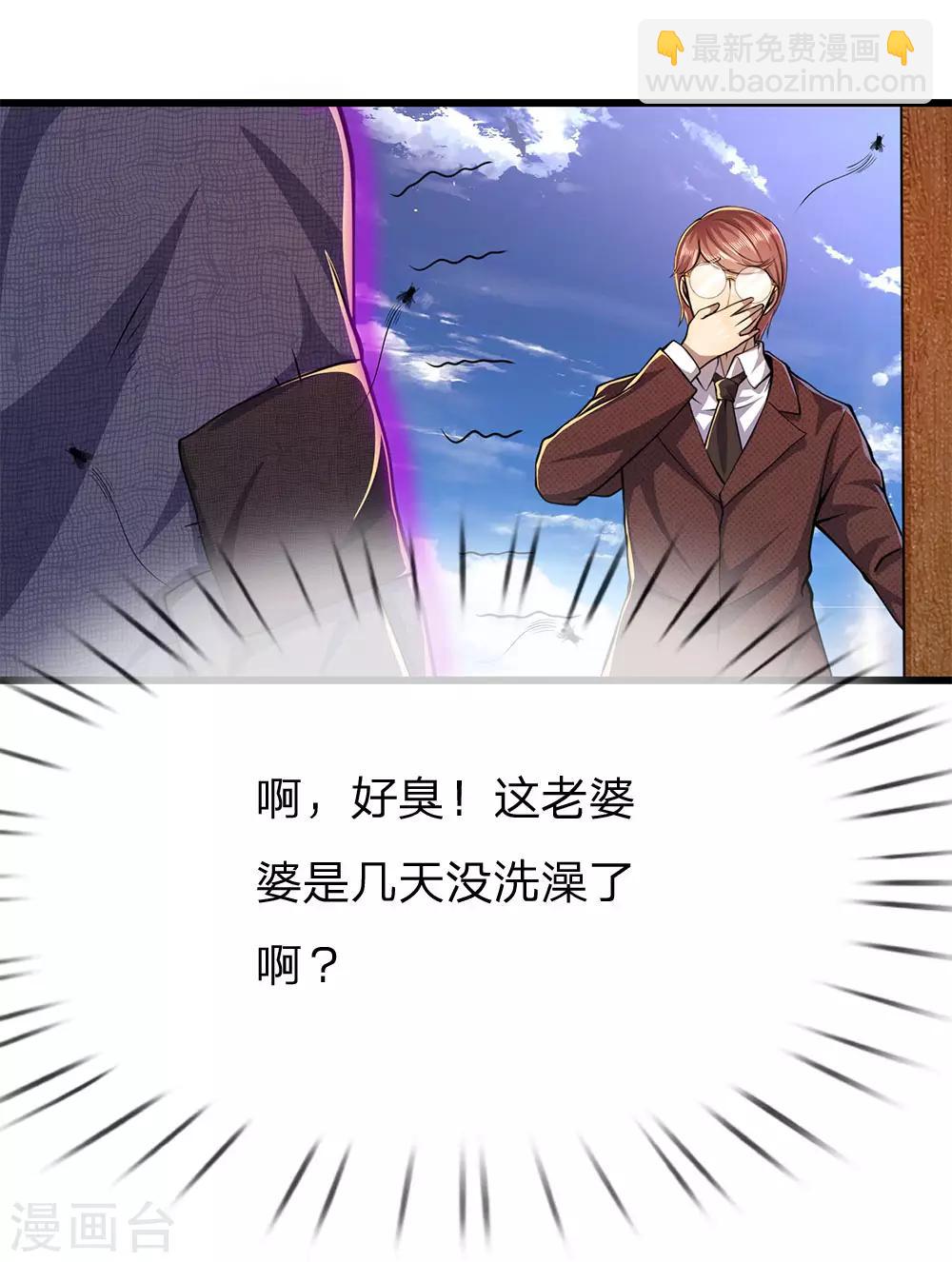 第180话 寻找嫌疑人-第183话