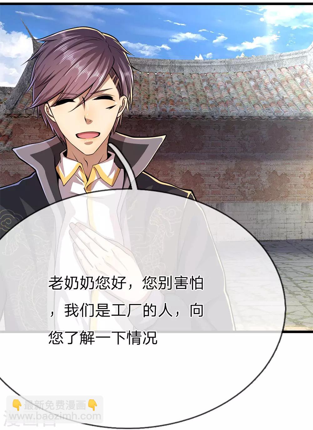 第180话 寻找嫌疑人-第183话
