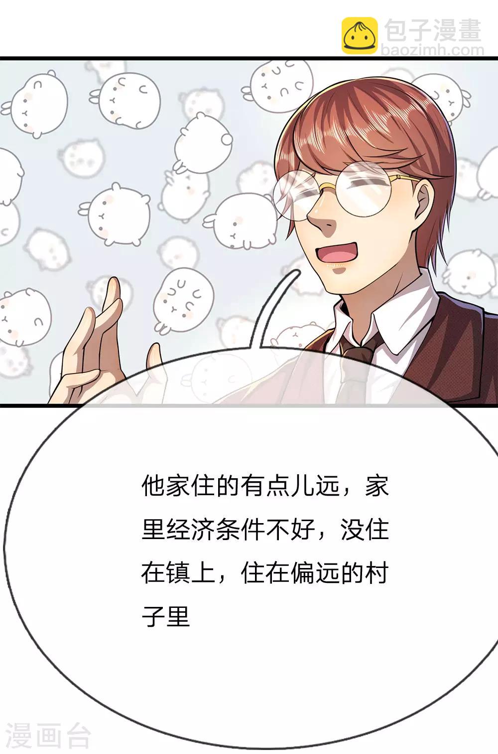 第180话 寻找嫌疑人-第183话