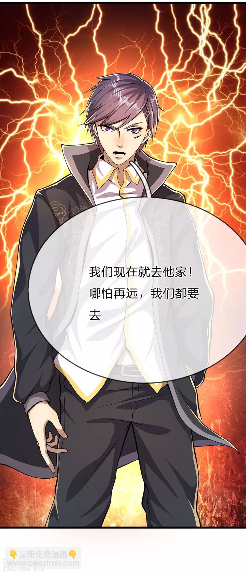 第180话 寻找嫌疑人-第183话