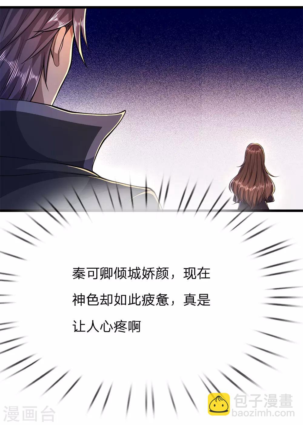 第182话 任督二脉-第185话