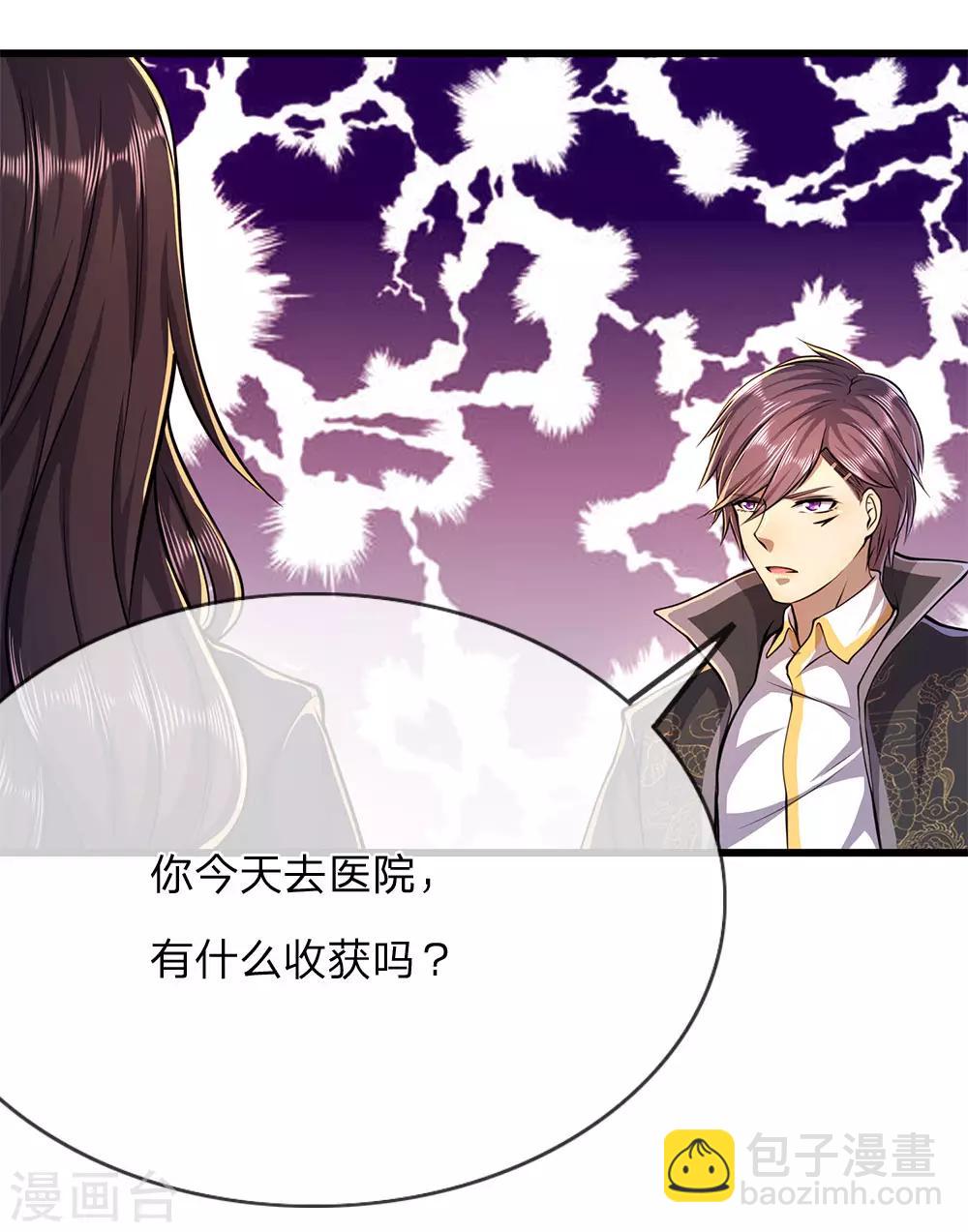 第182话 任督二脉-第185话