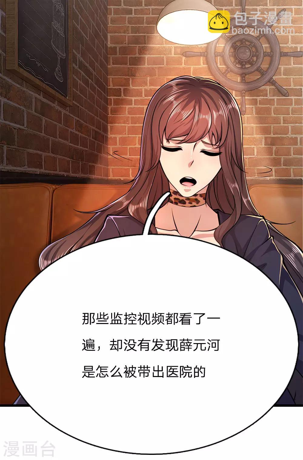 第182话 任督二脉-第185话