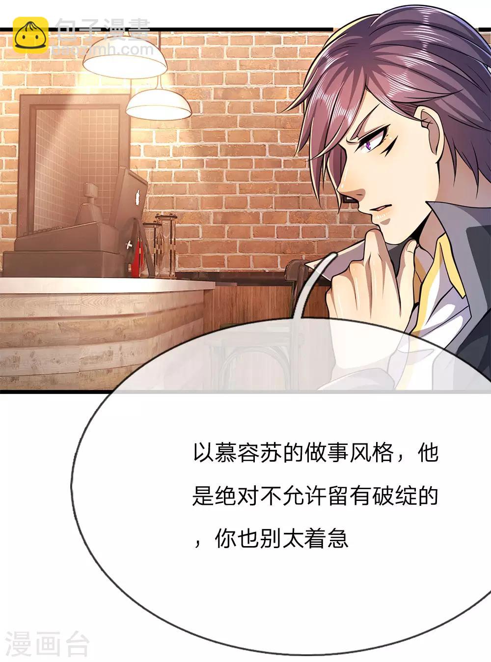 第182话 任督二脉-第185话