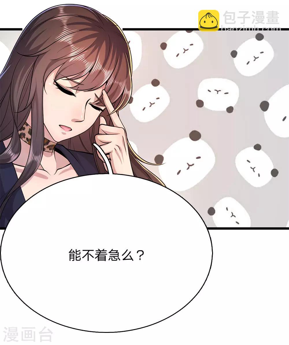 第182话 任督二脉-第185话