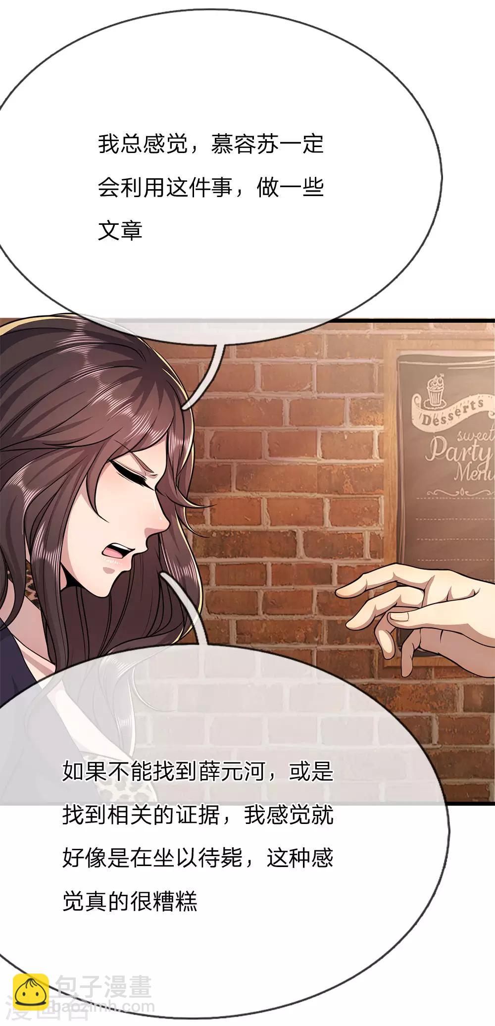 第182话 任督二脉-第185话