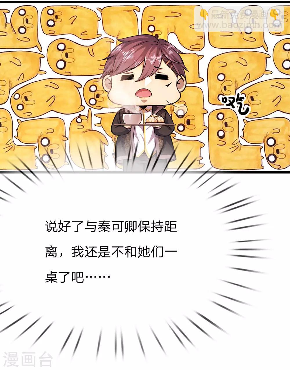 第184话 闹矛盾了？-第187话