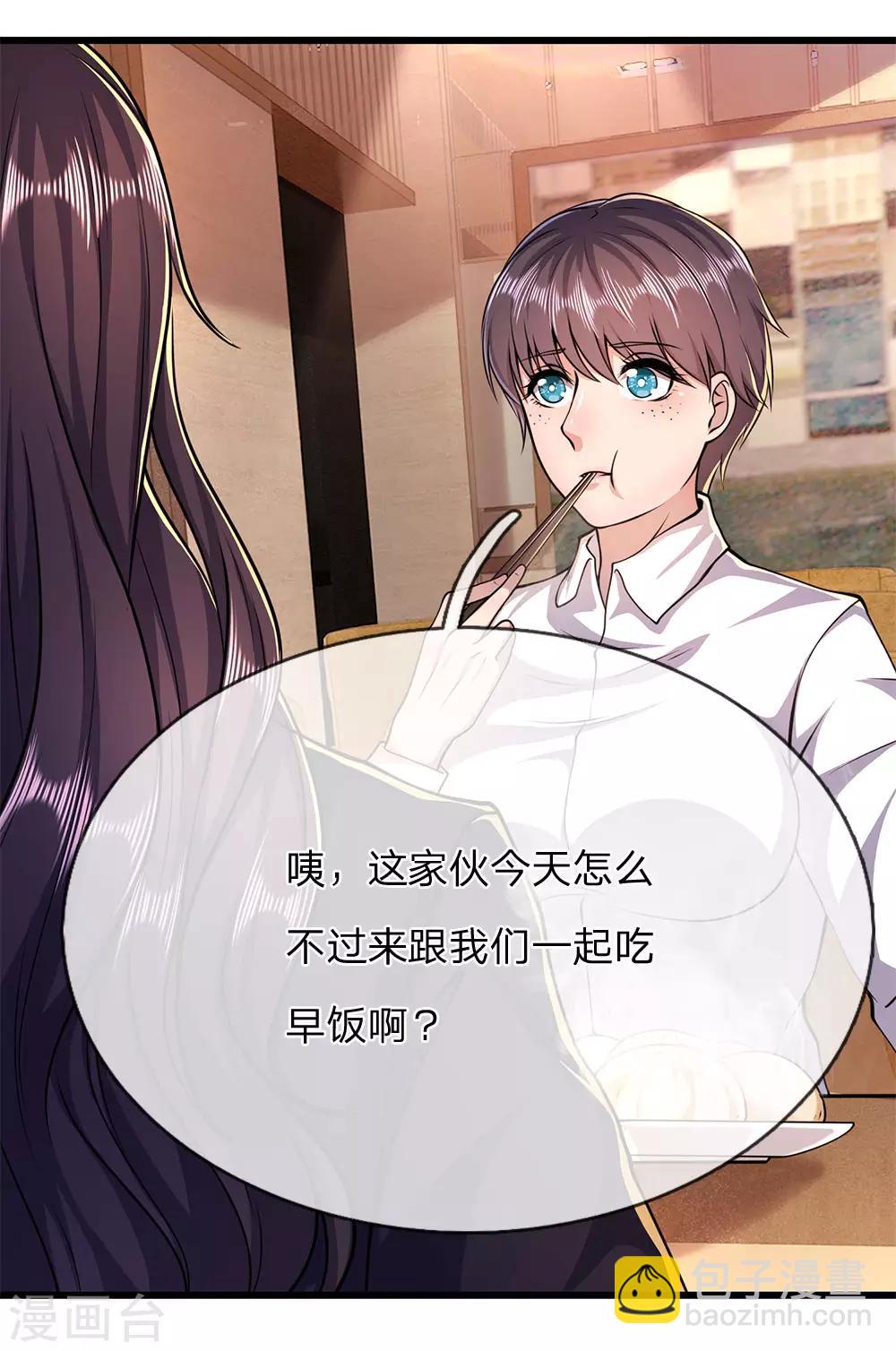 第184话 闹矛盾了？-第187话