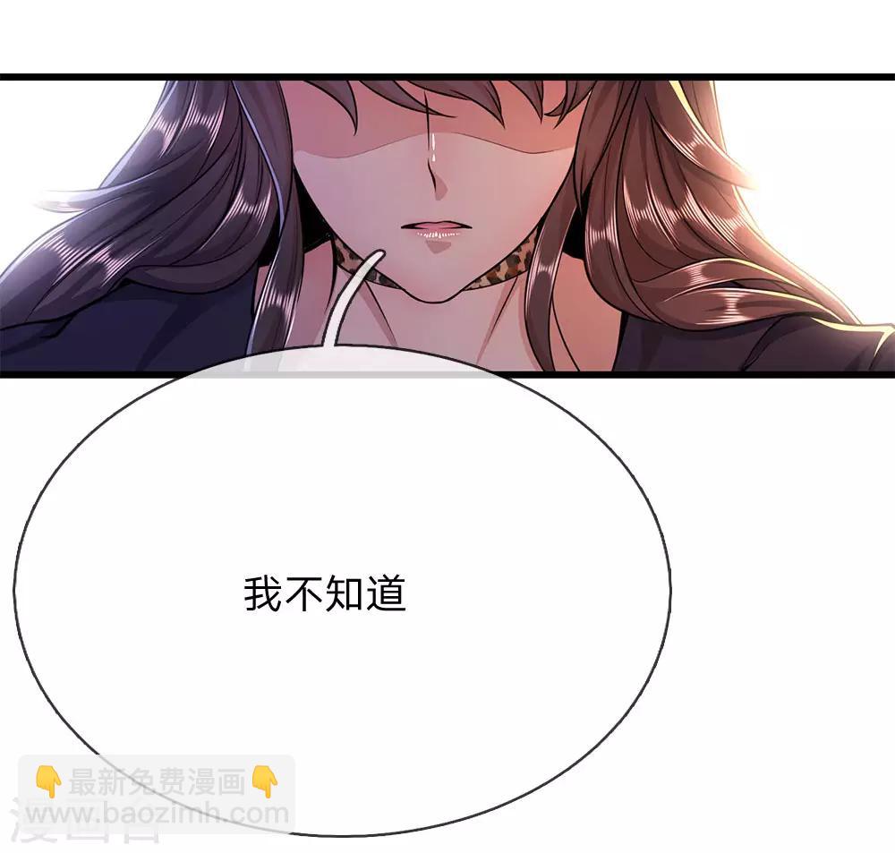 第184话 闹矛盾了？-第187话