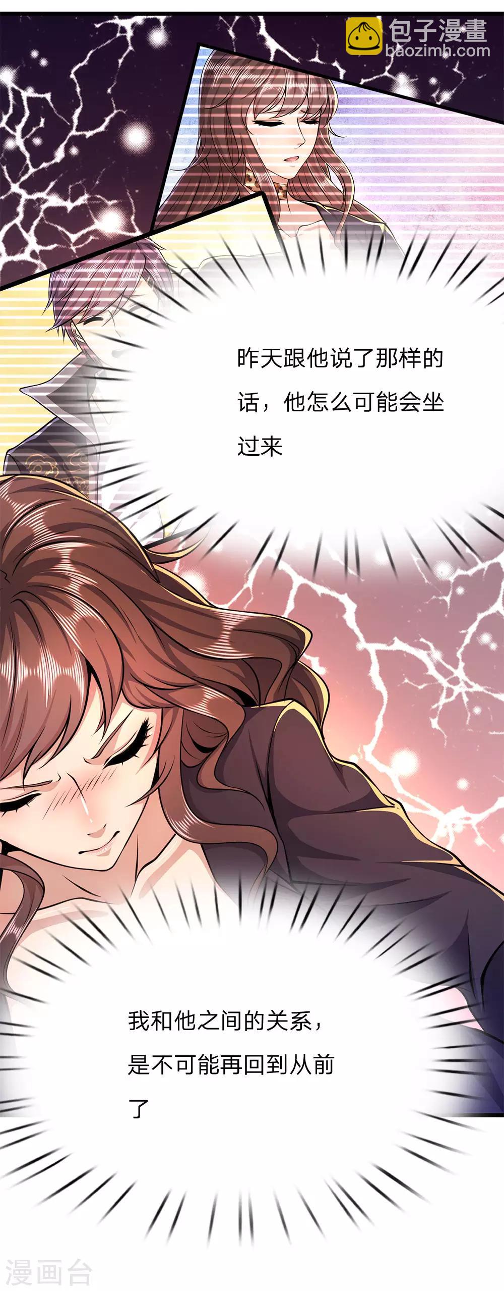 第184话 闹矛盾了？-第187话