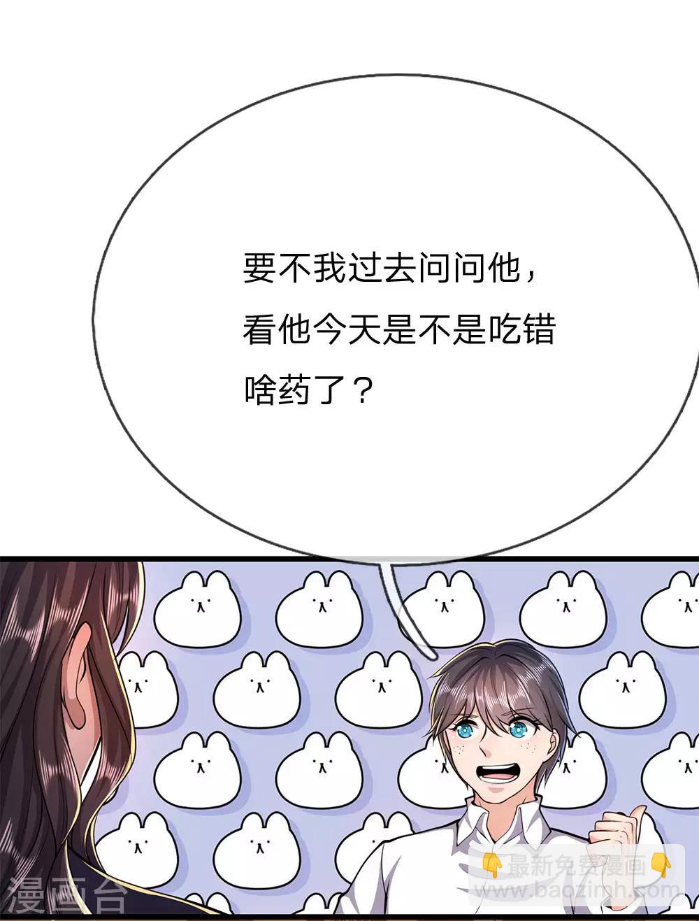 第184话 闹矛盾了？-第187话