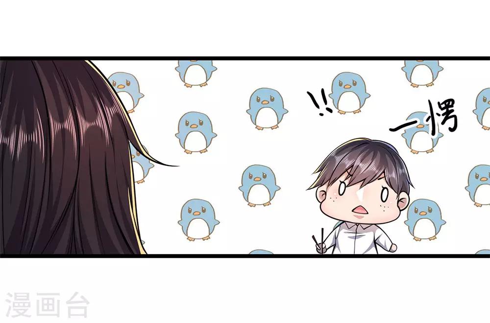 第184话 闹矛盾了？-第187话
