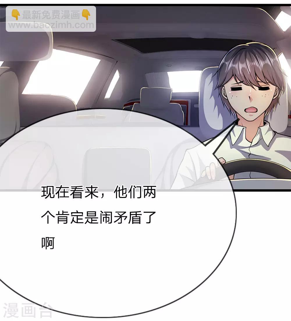 第184话 闹矛盾了？-第187话