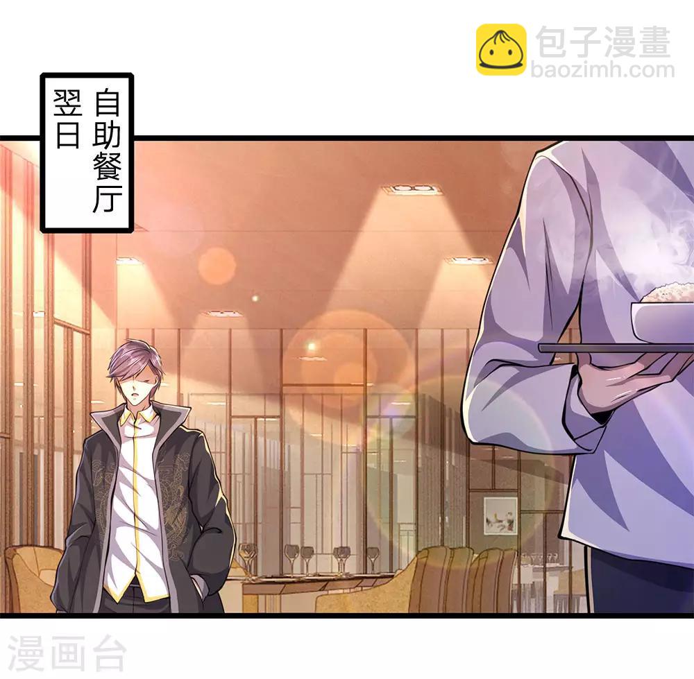 第184话 闹矛盾了？-第187话
