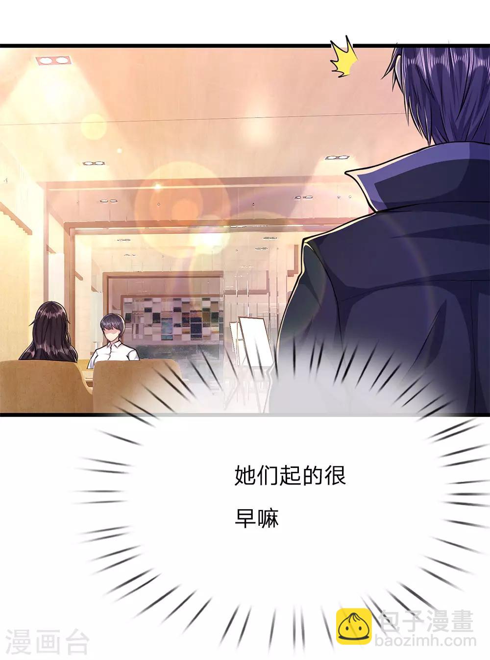 第184话 闹矛盾了？-第187话