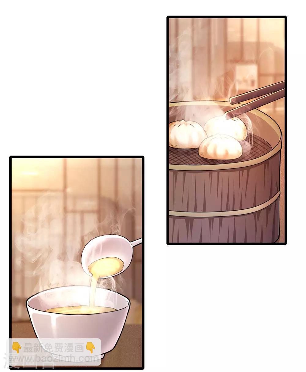 第184话 闹矛盾了？-第187话