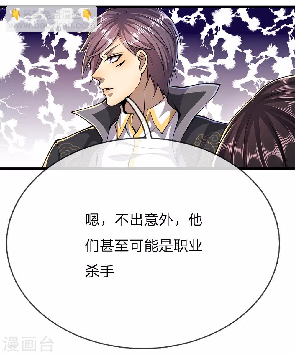 第186话 职业杀手-第189话