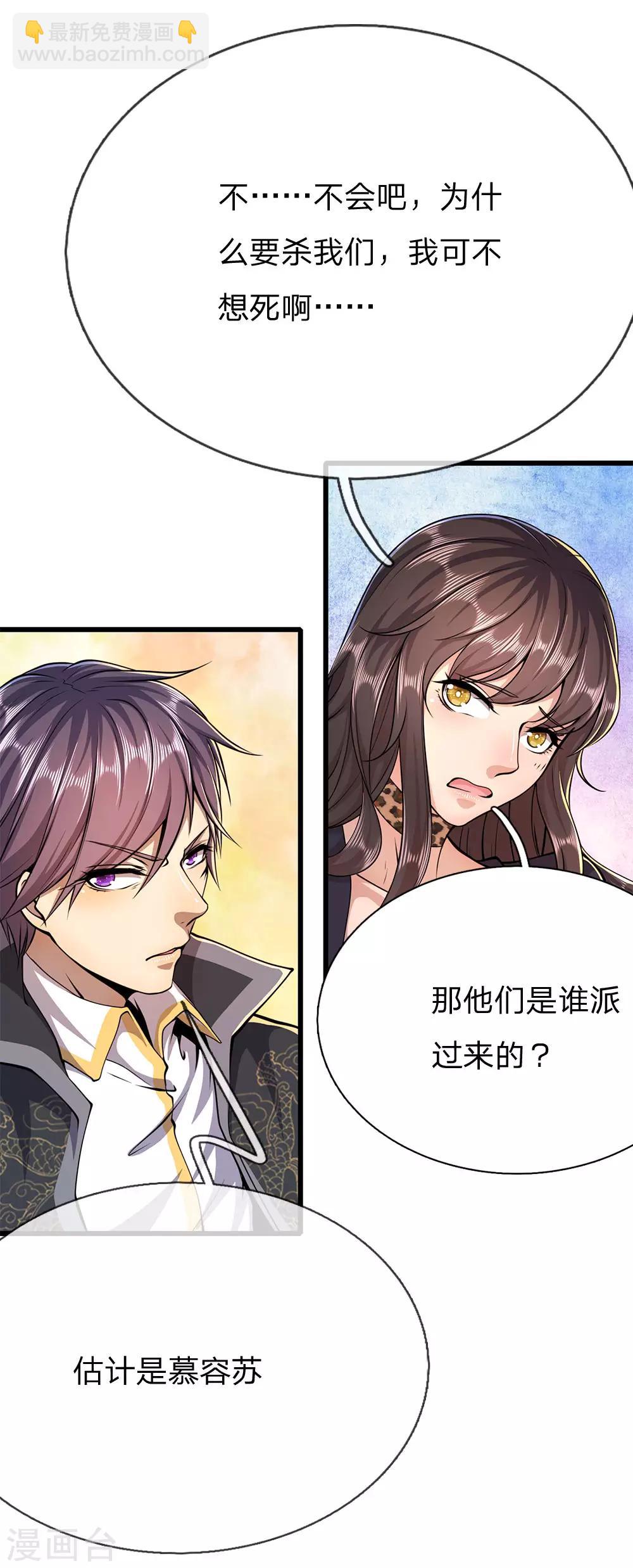 第186话 职业杀手-第189话